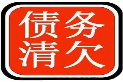 成功讨回250万民间借贷